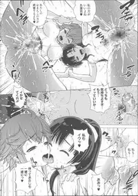 [Kitani Sai] Mejirizumu