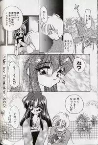 [Kimio Tamako] Yoru ni Oriru Tenshi