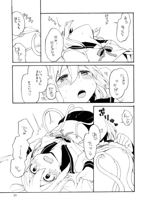 Hajimete no Shokushu