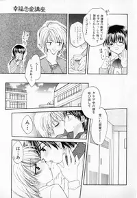 [宇佐美涉] Pastel Colors