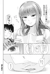 [Edogawa Roman] Marshmallow Days