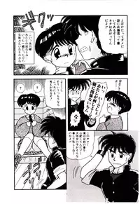 [Nakanoo Kei] Houkago binetsu Club