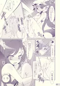 (C76) [Kuma-tan Flash! (Hanao)] Tube Rose (Touhou Project)