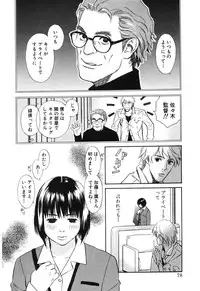 [MONDEN Akiko X KATOU Taka] Sono Otoko, Taka ~ God Finger Densetsu vol.02