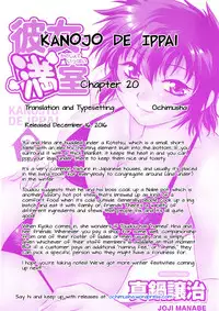 [Manabe Jouji] Kanojo de Ippai 3 Ch. 19-25 [English] {Ochimusha}