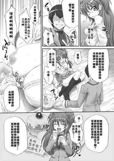 Hibiki de asobou ♪