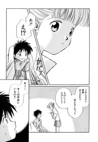 [Nagareboshi Hikaru] Zetsumetsu Sunzen Shoujo [Digital]