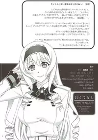 (C85) [Kabayakiya (Unagimaru)] Omotenashi (IS <Infinite Stratos>)