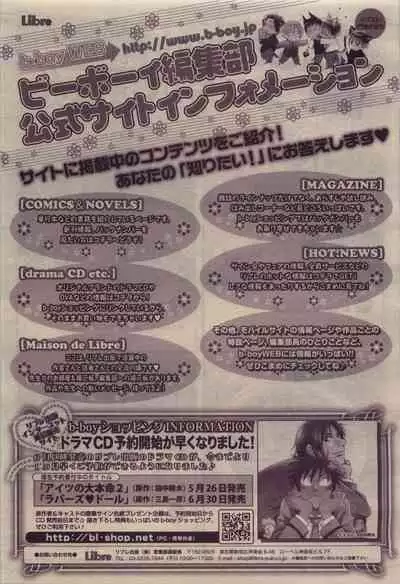 BE・BOY GOLD 2010-06