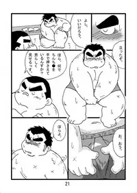 (BOOKET 6) [Kimagure Monja (Various)] Inokuma 2