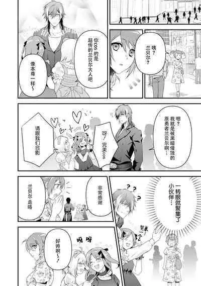 LasBoss ga Tensei shite kita node DT Moraimashita | 最终BOSS转生而来,因此拿下了他的童贞 1-4