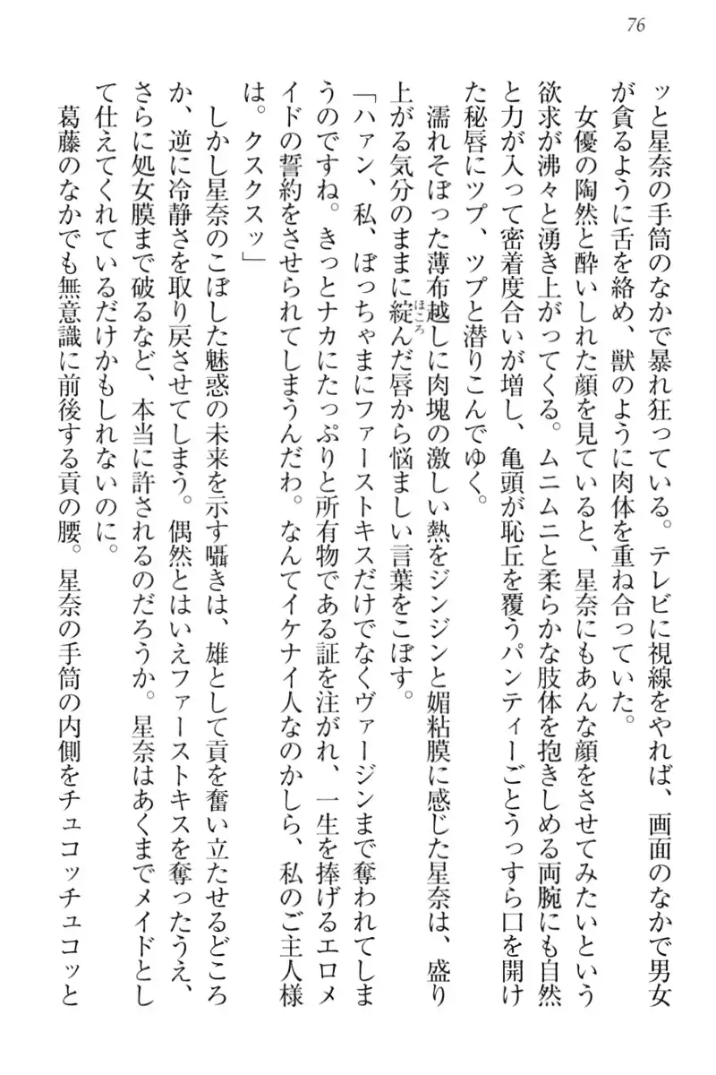 Ero Karakai Jouzu no Maid-san