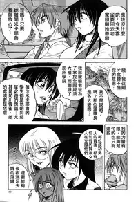 [DISTANCE] Michael Keikaku ~Kyou kara Boku wa Onnanoko~ 3 [Chinese] [不歸之森]