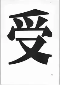 [AXS (Shinobu Akira)] Shinobu Akira Kojinshi 2 (Various)