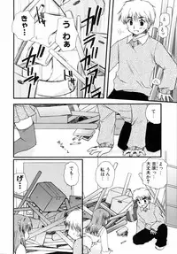 [Sakura Mitono] Shounen Shoujo Renaigaku Kanzenban