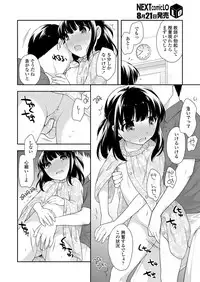 COMIC LO 2018-09 [Digital]