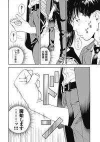 [U-Jin]No・Zo・Ku HokenKyoshi