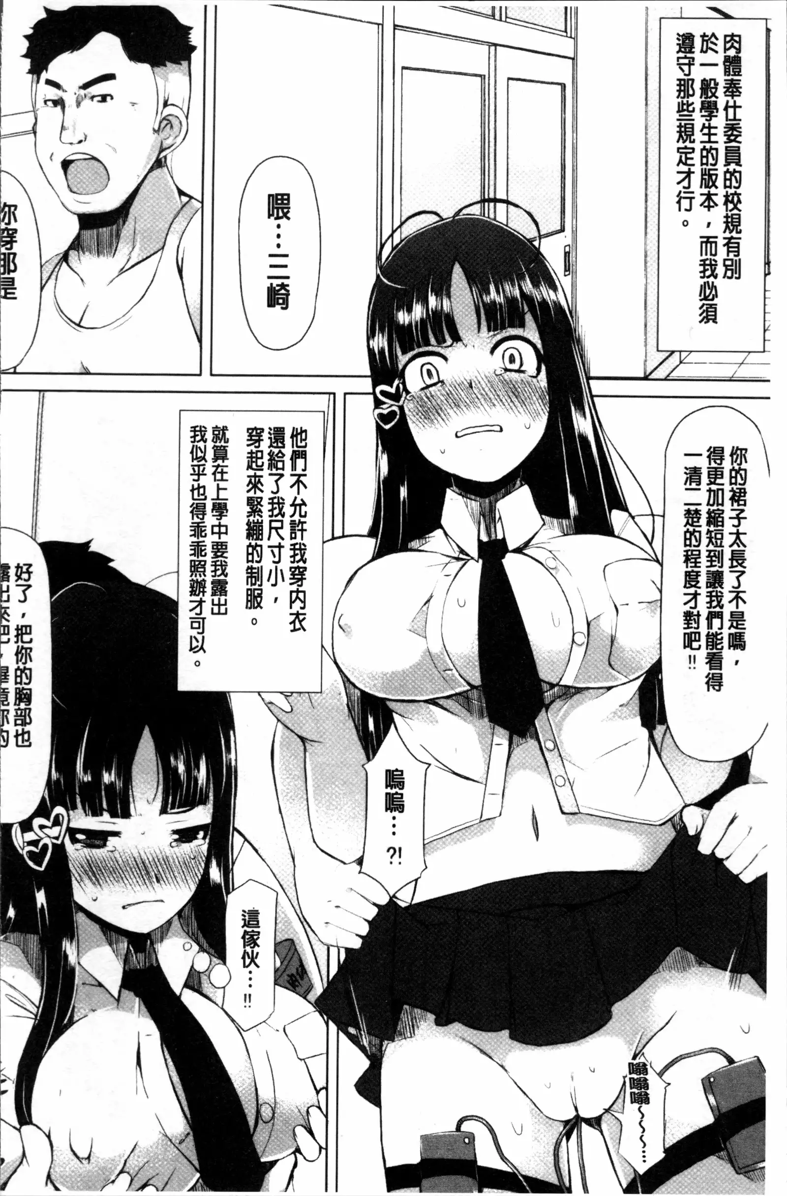 Kyonyuu Yuutousei ~Do-M no Inran Mesubuta ni Daihenshin!~