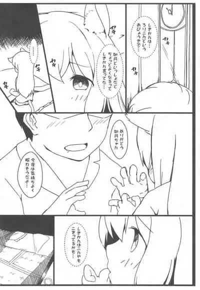 (SHT2020 Fuyu) [akaneiro-crayon (Akane)] Shukikan to! Yasen... Kowai...... 2 (Azur Lane)