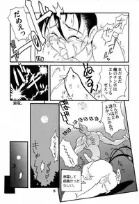 (CR21) [Gebokudou (Rikudou Koushi, Serikawa Kazumi )] IMPACTEX 3 (Various)