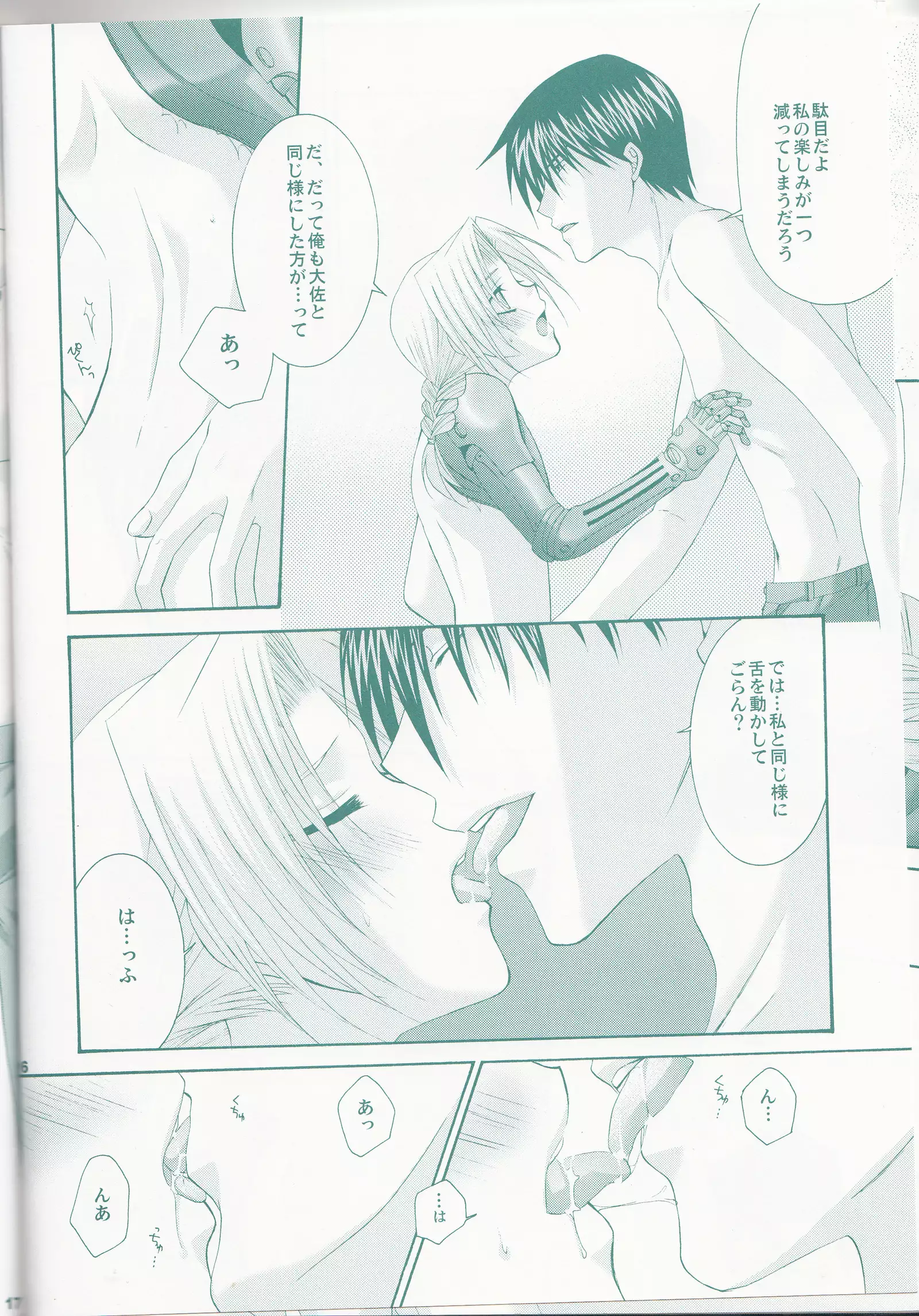 VERY BERRY STRAWBERRY