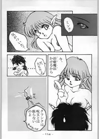 (C43) [Kenkou Tairyoku Kenkyouujo (Various)] Aka Mamushi X (Various)