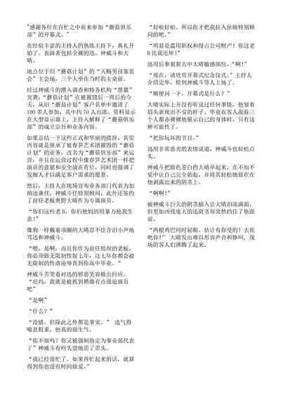 Hokaku Ouzi No Nabu Ri Tata