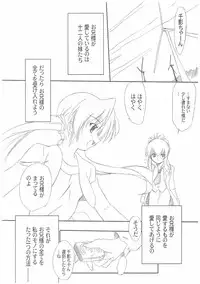 (C63) [Ohtado (Oota Takeshi)] Chikage Sakuya (Sister Princess)