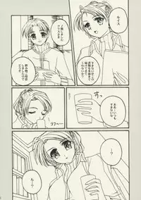 (C63) [Satsukidoh (Miyabi Juri)] Utakata (Suikoden 3)