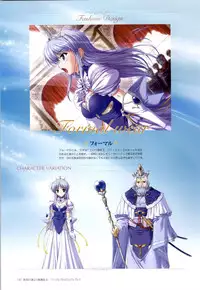 Yoake Mae Yori Ruri Iro Na ( Crescent Love ) Perfect Visual Book