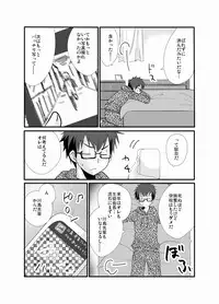 [Tanakana (Tanaka Natsumi)] Houkago Josou Roshutsu [Digital]