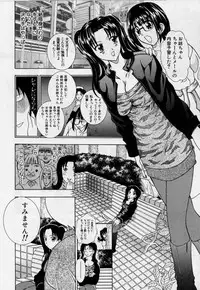 [Kouzuki Rio] Cheki' go!