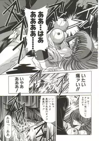 [Horikawa Gorou] Aigan Ryoujoku Sho