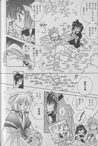 [Kurumigi Kurumi] Onegai!! Majinsama