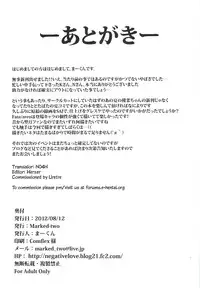 (C82) [Marked-two (Maa-kun)] Immoral/Zero (Fate/Zero) [English] [N04H]