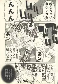 [Anthology] Pai;kuu 1999 July Vol. 20