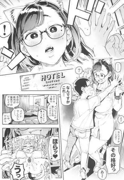 Amanogawa-san to Boku 5