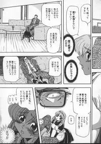 [MARO] Inran Dorei Mama