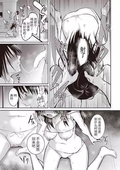 親子 前編+後篇