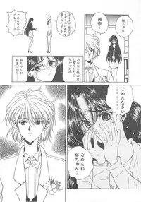 [Kouenji Marimo] Pine Candy