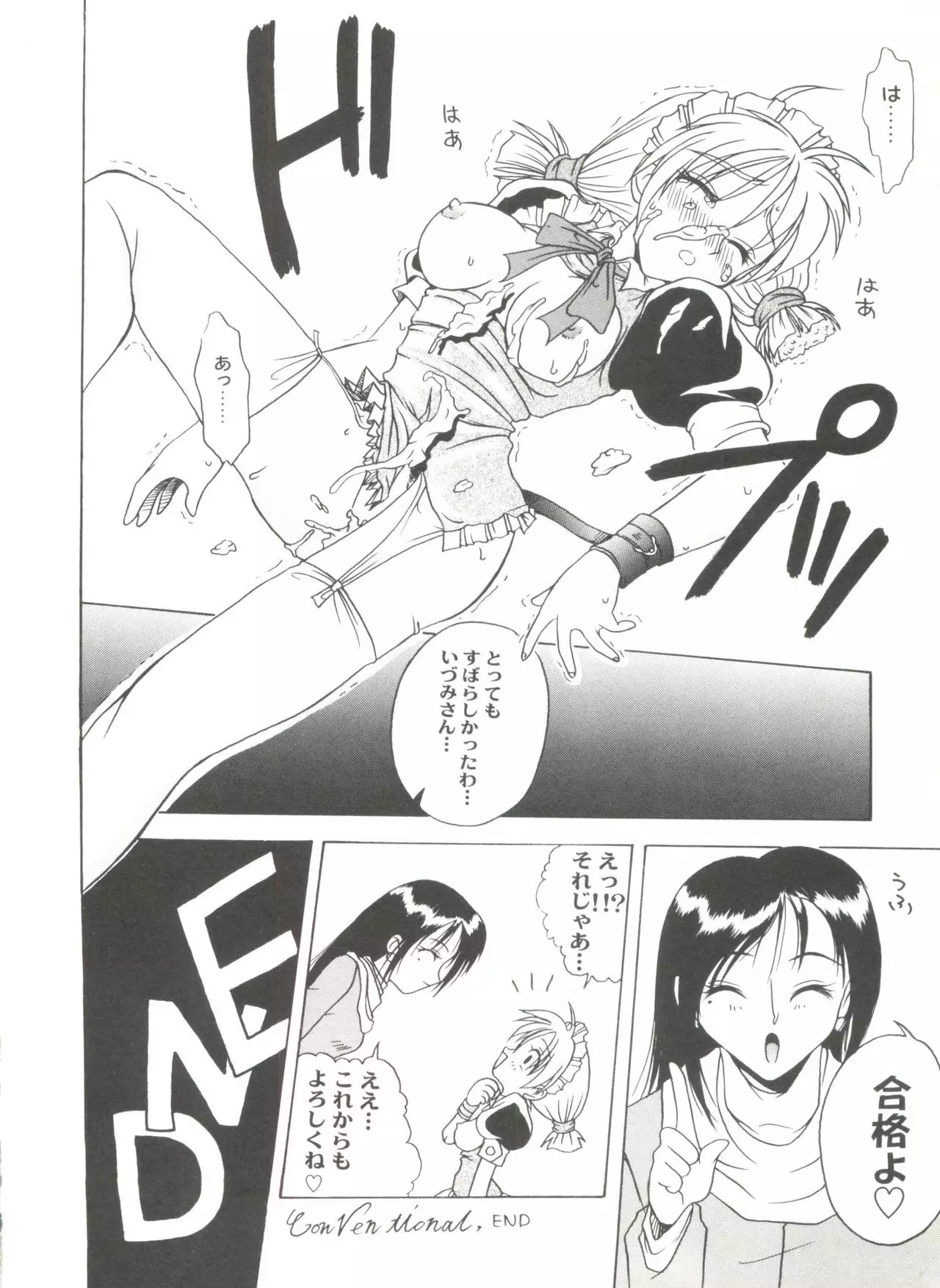 Doujin Anthology Bishoujo a La Carte 7