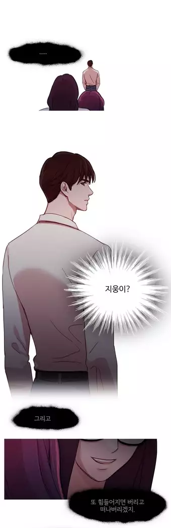 Scandal of the Witch Ch.0-29