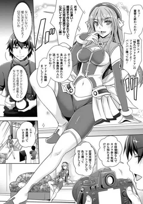 COMIC Unreal 2016-06 Vol. 61 10th Anniversary Bonus Contents DVD