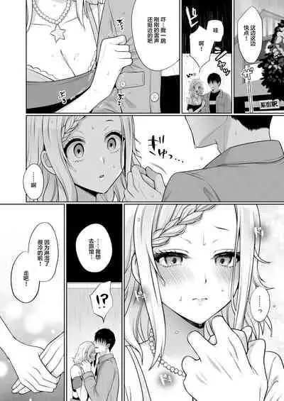 Ai to Icha Love Ecchi