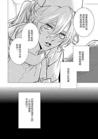 [Aiba Kyoko] Koibito shikkaku [Chinese] [莉赛特汉化组]