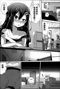 [Otooto Kanata] Under☆C [Chinese] [篆儀通文書坊漢化]