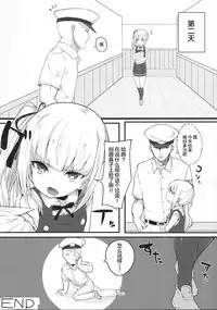 (C92) [Ofuton de Suyaa (Mitsudoue)] Sweet Life (Kantai Collection -KanColle-) [Chinese] [绅士仓库汉化]