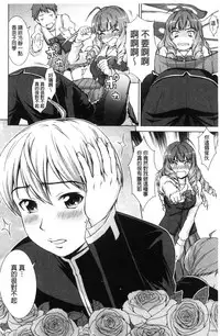 [Shinogi A-suke] Boku Joshikou ni Nyuugaku shimashita [Chinese]