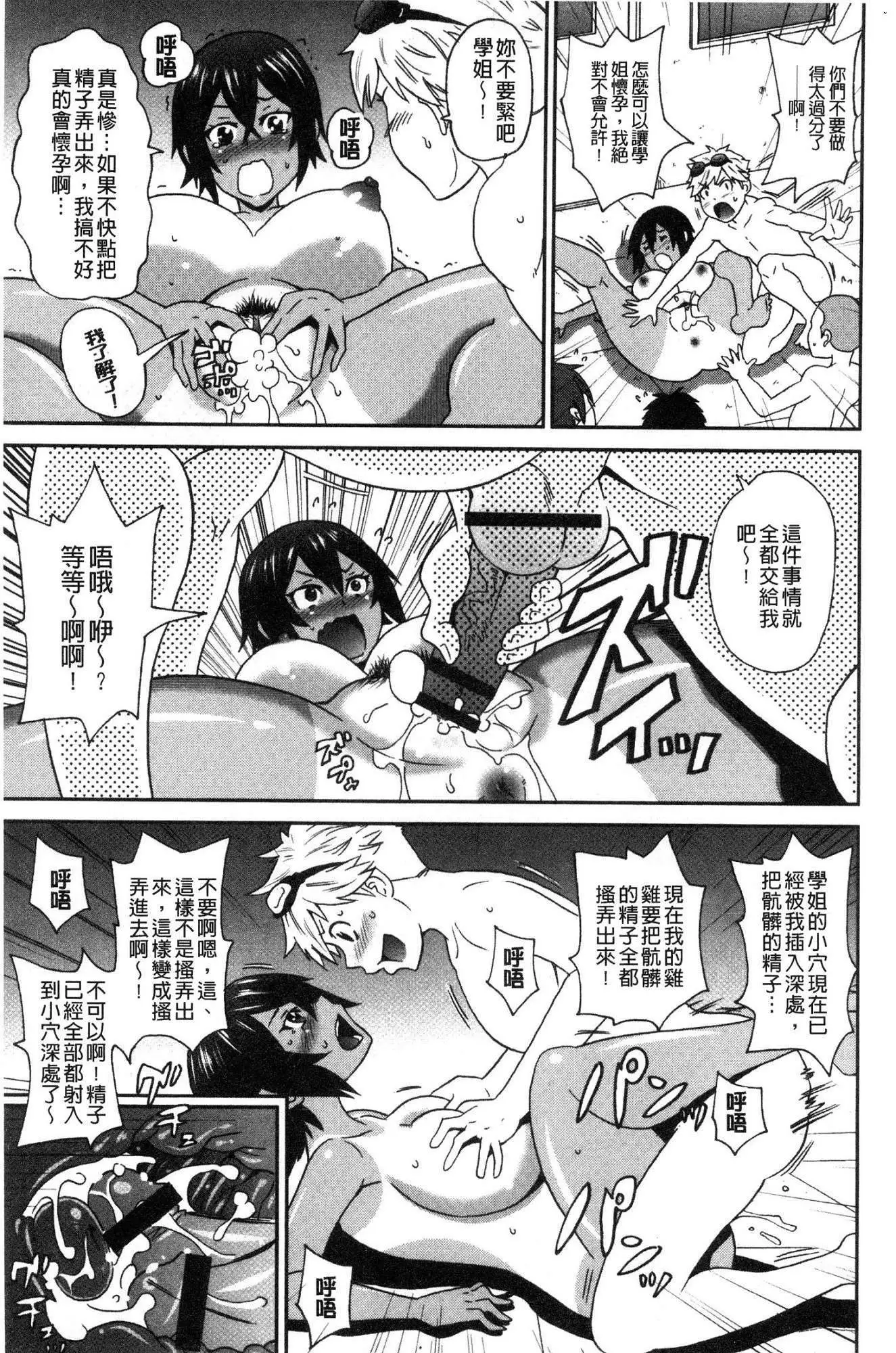 Dono ana demo kimochīi ♥