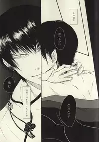 (SUPERKansai20) [Mitsuzukitou (Matsuri)] Kubikase (Hoozuki no Reitetsu)